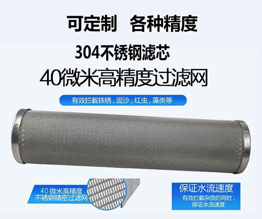 不銹鋼編織網濾筒_http://tj-singamas.com_不銹鋼編織網類_第4張
